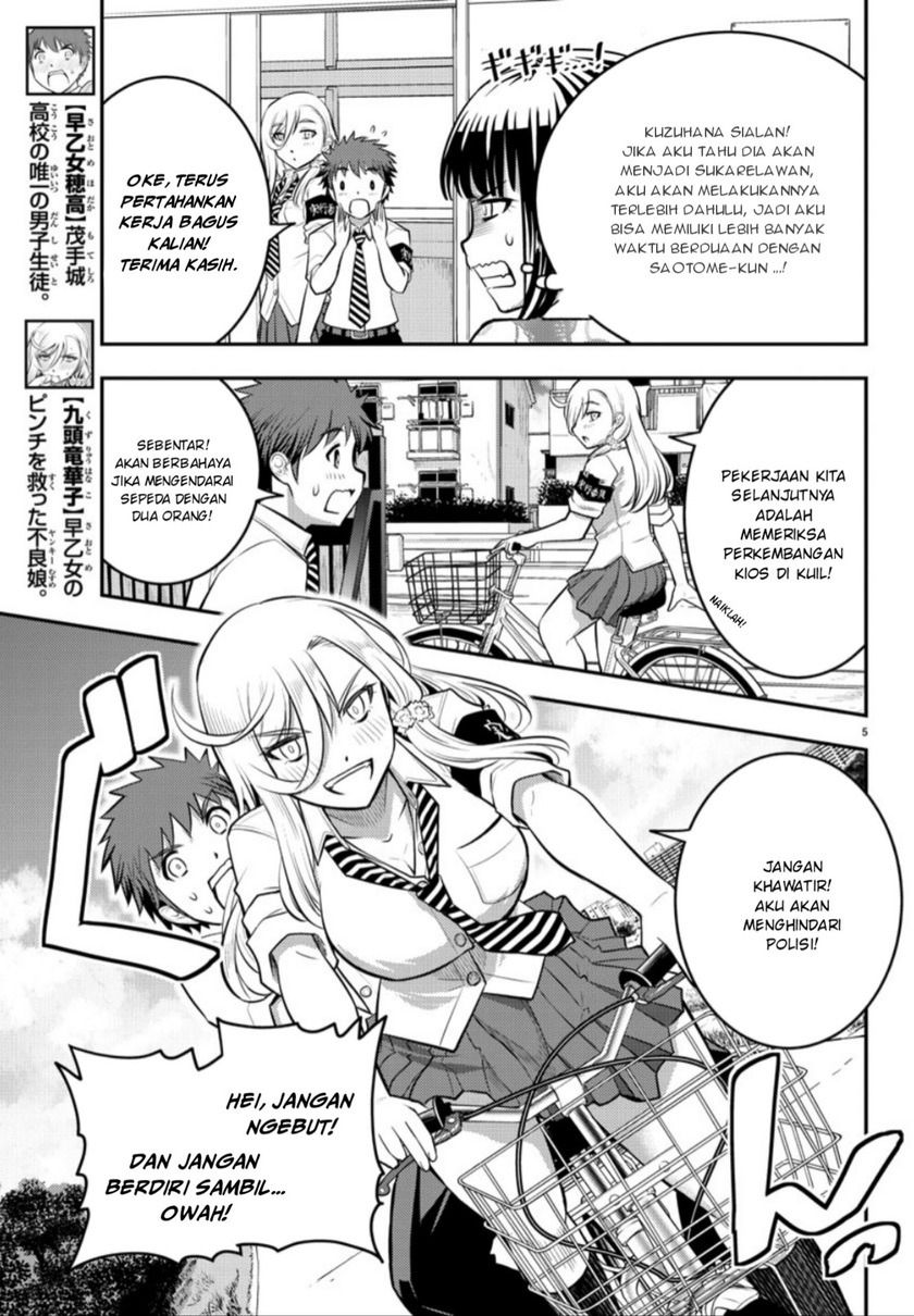 Yankee JK Kuzuhana-chan